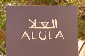 Sign in old town Al-Ula.