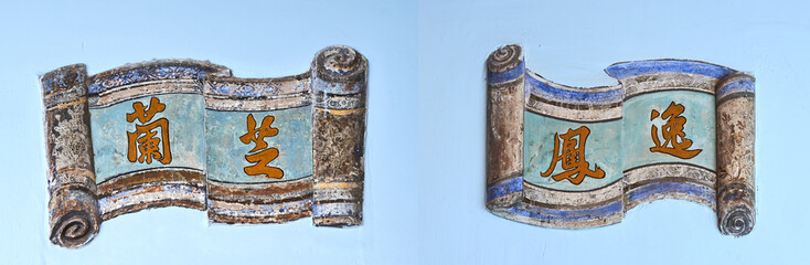 ancient chinese banner with greeting. Chinese copy translation: 