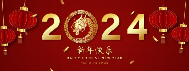 Naklejka premium Red Chinese new year banner background for 2024 year of dragon, vector design, foreign text translation as happy new year