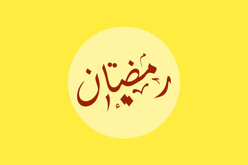 Ramadan month banner or wallpaper template design in Arabic, yellow Islamic design, editable template