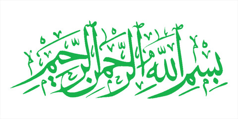 islamic bismillah vector beckground arabic