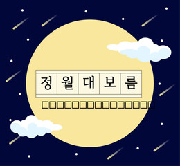 sky with moon and stars