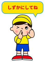 指さしとウィンクで静かにするようシーッのポーズをする男の子のイラスト 全身正面