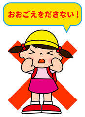 大声を出さないで 両手を口に当てて注意する小学生の女の子のイラスト 全身正面