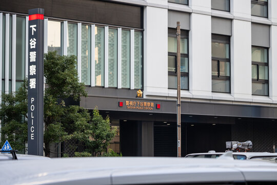 Tokyo, Japan, 2 November 2023: Police Station Entrance in Tokyo.