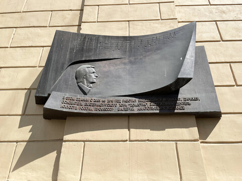 Yekaterinburg, Russia, July, 19, 2021. Memorial plaque in memory of the Honored Artist, Professor Valery Anatolyevich Kopanev