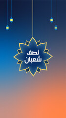 Arabic Calligraphy of Mid-Sha'ban, a holiday for Muslim on the night 15 Sha'ban