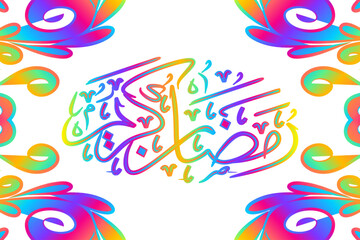Colorful The beauty of Ramadan Kareem calligraphy lettering with aesthetic frame line art