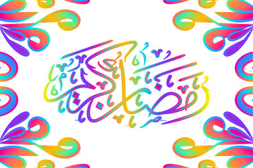 Colorful The beauty of Ramadan Kareem calligraphy lettering with aesthetic frame line art