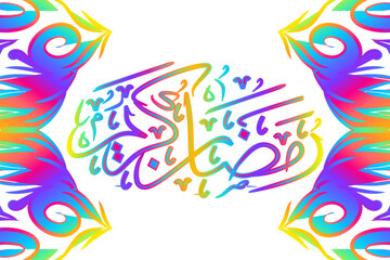 Colorful The beauty of Ramadan Kareem calligraphy lettering with aesthetic frame line art