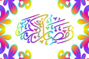 Fototapeta na wymiar Colorful The beauty of Ramadan Kareem calligraphy lettering with aesthetic frame line art