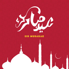Translate: Eid Mubarak Arabic Calligraphy for eid design. Useful for greeting card and other material. vector illustration.