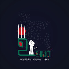 International Mother Language Day poster,   Shaheed Minar   21 February Bangladesh, map, flag, logo, social, media, post   21st February   World, international   mother   language   day   poster   © PixelVGD