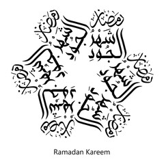 Ramadan Kareem Arabic Islamic  symmetrical calligraphy on abstract white illustration background, designed for greeting cards and all ramadan prints. Translation: Happy Ramadan. Not Generative AI.