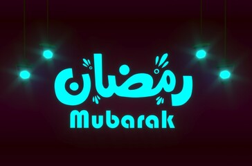 ramadan mubarak urdu blue brown poster desktop background