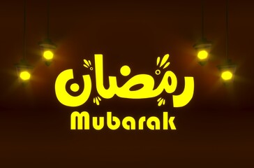 ramadan mubarak urdu brown yellow poster desktop background