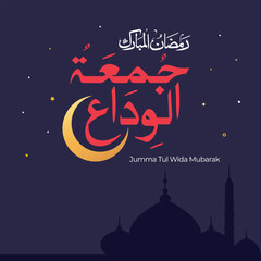 Vector illustration concept. Translate: Jumma Tul Alvida Arabic Calligraphy. Last Friday of Ramadan month.