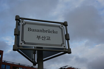 독일 속의 한국