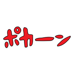 Japanese Manga Onomatopoeia
