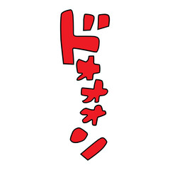 Japanese Manga Onomatopoeia