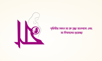 Fototapeta premium Happy Mother's Day. Mother's day creative design for social media banner, poster 3D Illustration