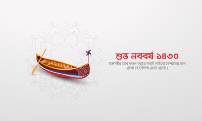 Happy Bengali New Year. Pohela Boishakh design for social media banner, poster, vector illustration. Translation: "Happy New Year. 3D Illustration