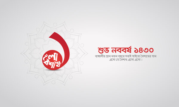 Happy Bengali New Year. Pohela Boishakh design for social media banner, poster, vector illustration. Translation: "Happy New Year. 3D Illustration