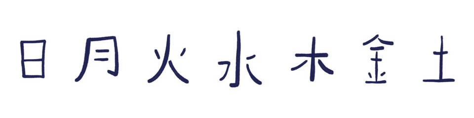 Handwritten Japanese Kanji of the 7 Days of the Week