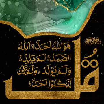 Composed calligraphy of "Surah Ikhlas [112]", "Qul Huwal Laahu Ahad" with English translation, "Say: He is Allah, the One and Only! Allah, the Eternal, Absolute; He Begetteth not nor..." Vector