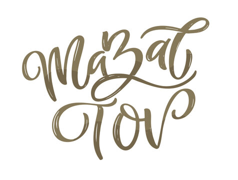 Mazal tov greeting card. Invitation card with lettering. Hand drawn vector illustration.