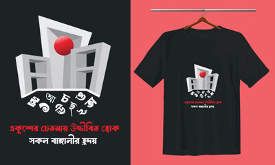 Vector T shirt design concept