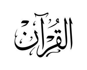 This is an Arabic calligraphy vector that says Allah, Al-Quran, Muhammad Rasulullah, Asmaul Husna, Innalillahi, Astagfirullah, Subhanallah, YaRabb, Eid Mubarak, Shalawat, Hasbunallah and many others.