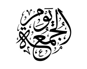This is an Arabic calligraphy vector that says Allah, Al-Quran, Muhammad Rasulullah, Asmaul Husna, Innalillahi, Astagfirullah, Subhanallah, YaRabb, Eid Mubarak, Shalawat, Hasbunallah and many others.