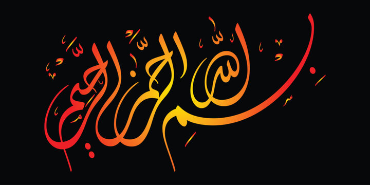 Arabic calligraphy Bismillah hir rahman nir raheem, with the meaning "In the name of God, the Most Gracious, the Most Merciful"