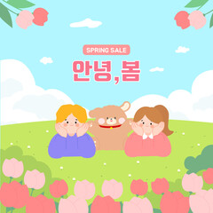 Spring template Korean translation Hello Spring