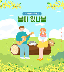 Spring template Korean translation Spring has come