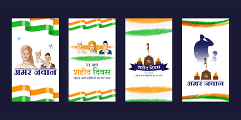 Vector illustration of Shaheed Diwas social media feed set template