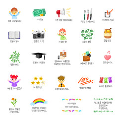 블로그 이모티콘 스티커 일러스트 