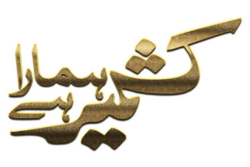 Gold Kashmir Calligraphy. Kashmir Calligraphy png Arabic Islamic calligraphy. 3D Golden Kashmir...