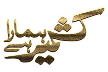 Gold Kashmir Calligraphy. Kashmir Calligraphy png Arabic Islamic calligraphy. 3D Golden Kashmir Calligraphy