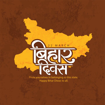 Vector Invitation Card design for bihar day with creative background