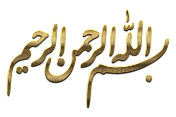 Gold Bismillah, In the Name of Allah Calligraphy. Bismillah Calligraphy png Arabic Islamic calligraphy. 3D Golden Name Of Allah Calligraphy