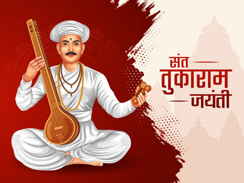 Sant Tukaram Jayanti  17th-century Marathi poet, saint, and philosopher of India banner design template