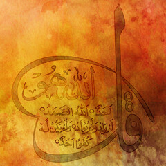 Fototapeta na wymiar Quran Calligraphy (Qul ho Allah Ahad) of surah Al-Ikhlas