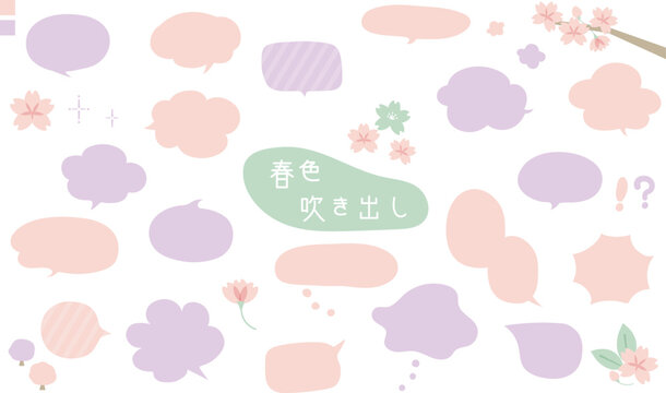 吹き出す Images – Browse 2,545 Stock Photos, Vectors, and Video | Adobe Stock