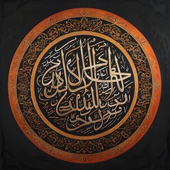 Islamic art arabic calligraphy design.