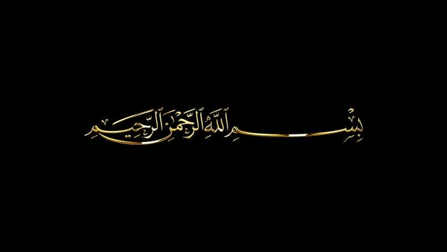 Looping golden glowing Arabic calligraphy of Bismillah Ar-Rahman Ar-Rahim, in Naskh Script. Translated as: "In the name of God, the merciful, the compassionate".