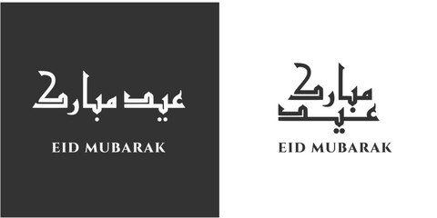 Eid Mubarak Arabic calligraphy Gold Greeting card