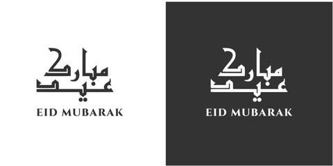Eid mubarak arabic calligraphy design
