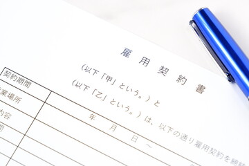 雇用主と労働者の間で結ばれた「雇用契約」の内容を文書にした「雇用契約書」
